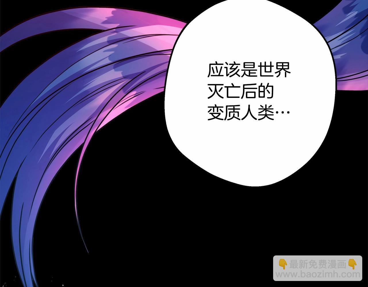 反正是歐風小甜漫 - 第43話 我是最可愛的！(2/7) - 8