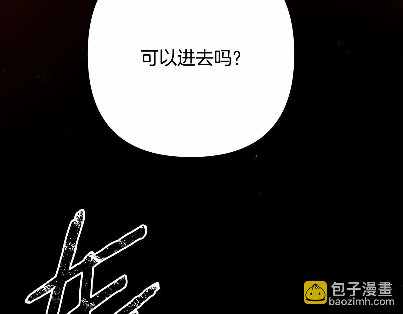 反正是歐風小甜漫 - 第43話 我是最可愛的！(2/7) - 6