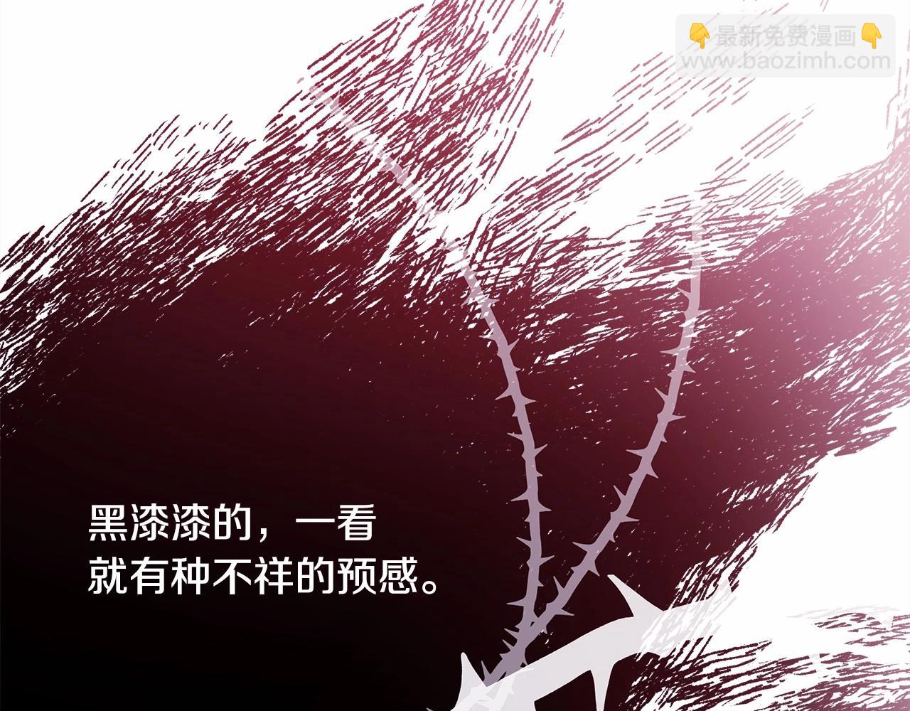 反正是歐風小甜漫 - 第43話 我是最可愛的！(2/7) - 7