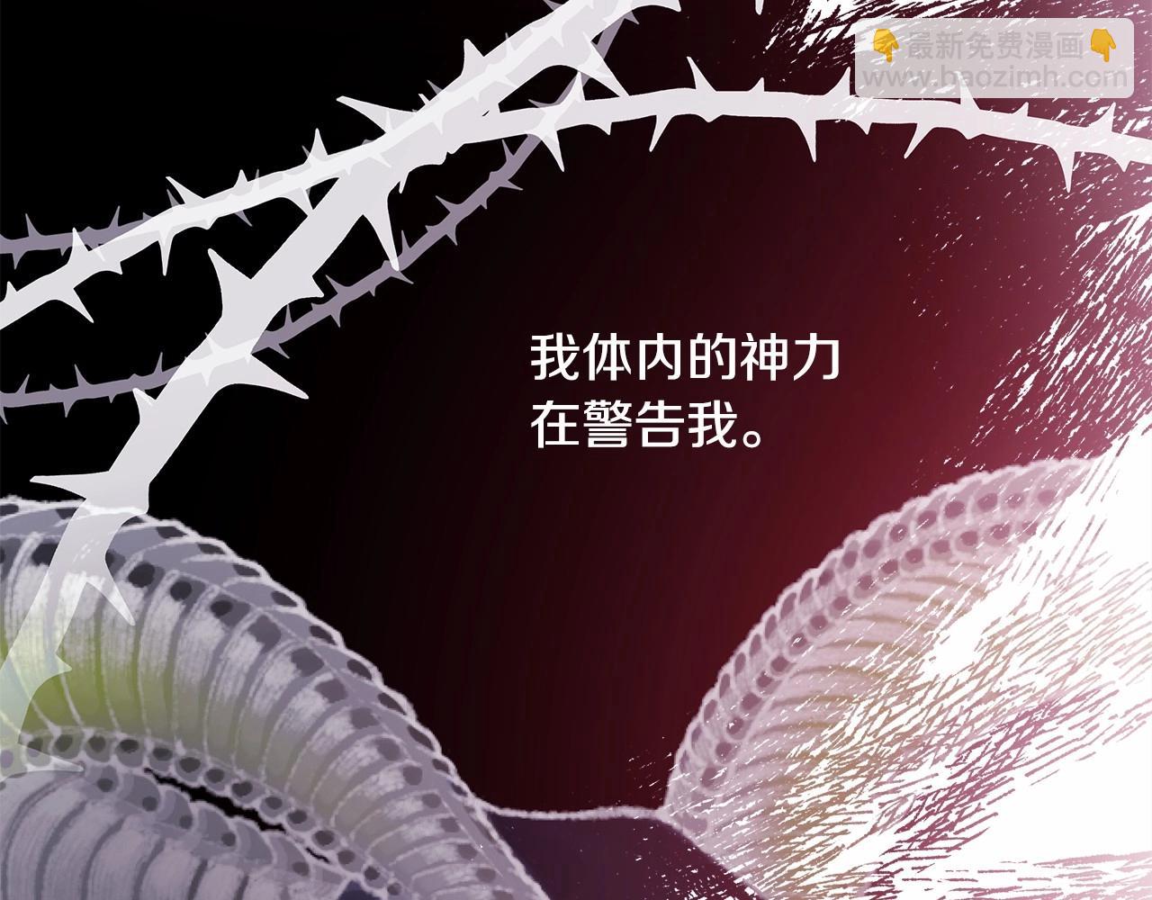 反正是歐風小甜漫 - 第43話 我是最可愛的！(2/7) - 8