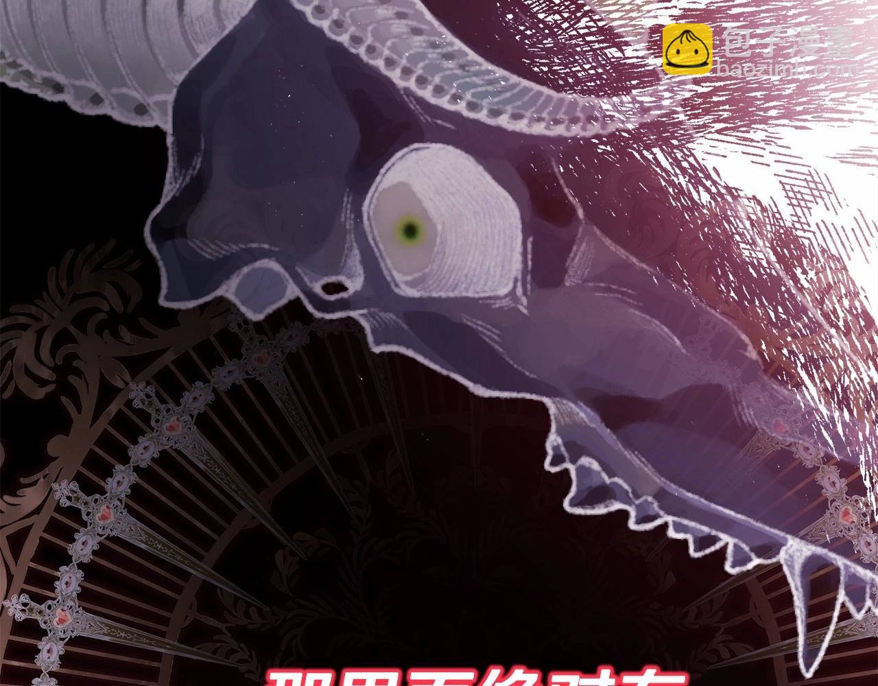 反正是歐風小甜漫 - 第43話 我是最可愛的！(2/7) - 1