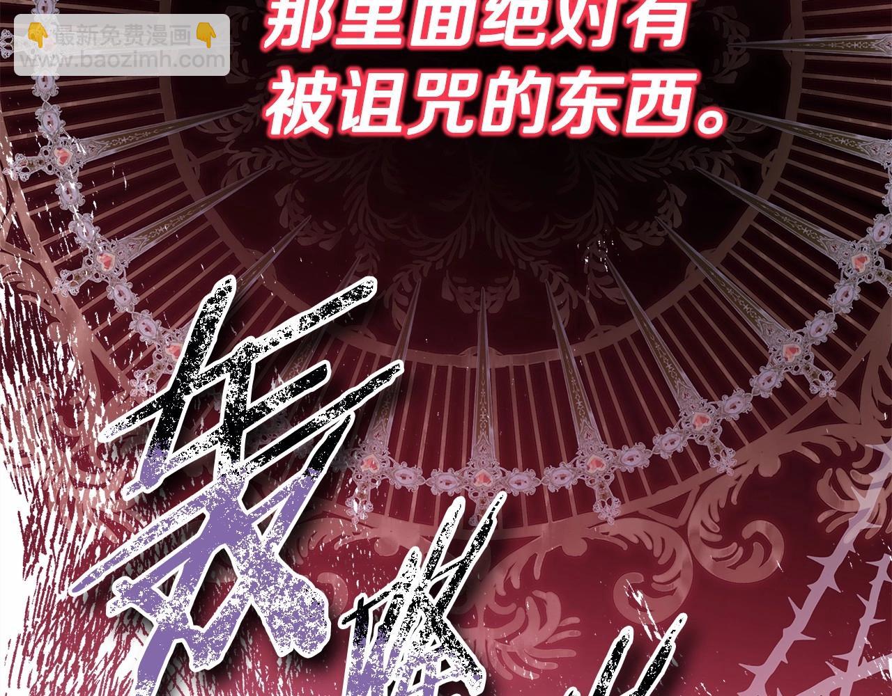 反正是歐風小甜漫 - 第43話 我是最可愛的！(2/7) - 2