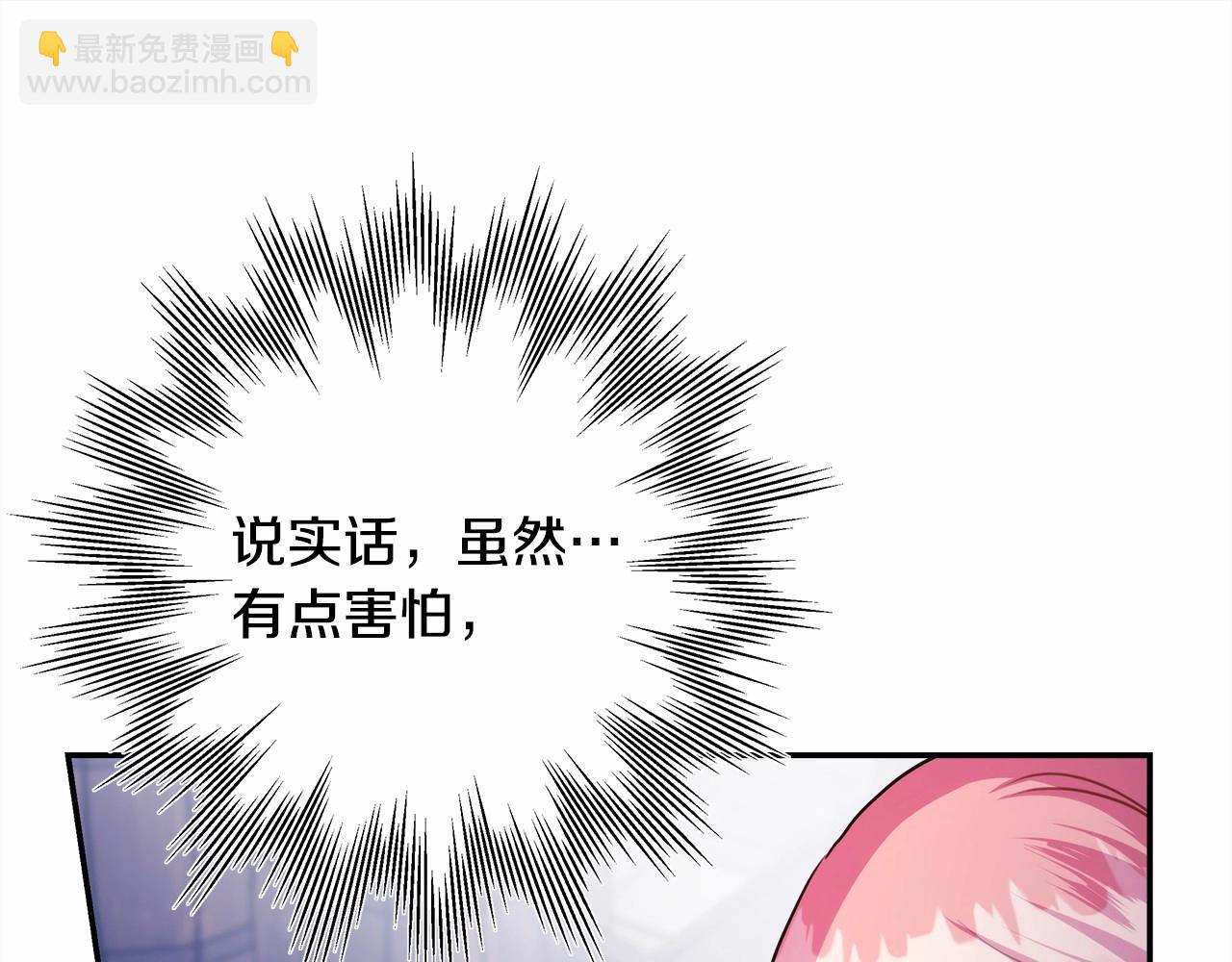 反正是歐風小甜漫 - 第43話 我是最可愛的！(2/7) - 4