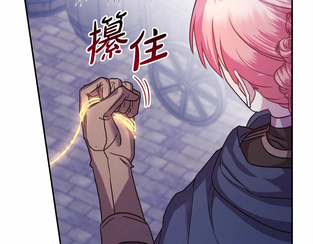 反正是歐風小甜漫 - 第43話 我是最可愛的！(2/7) - 5