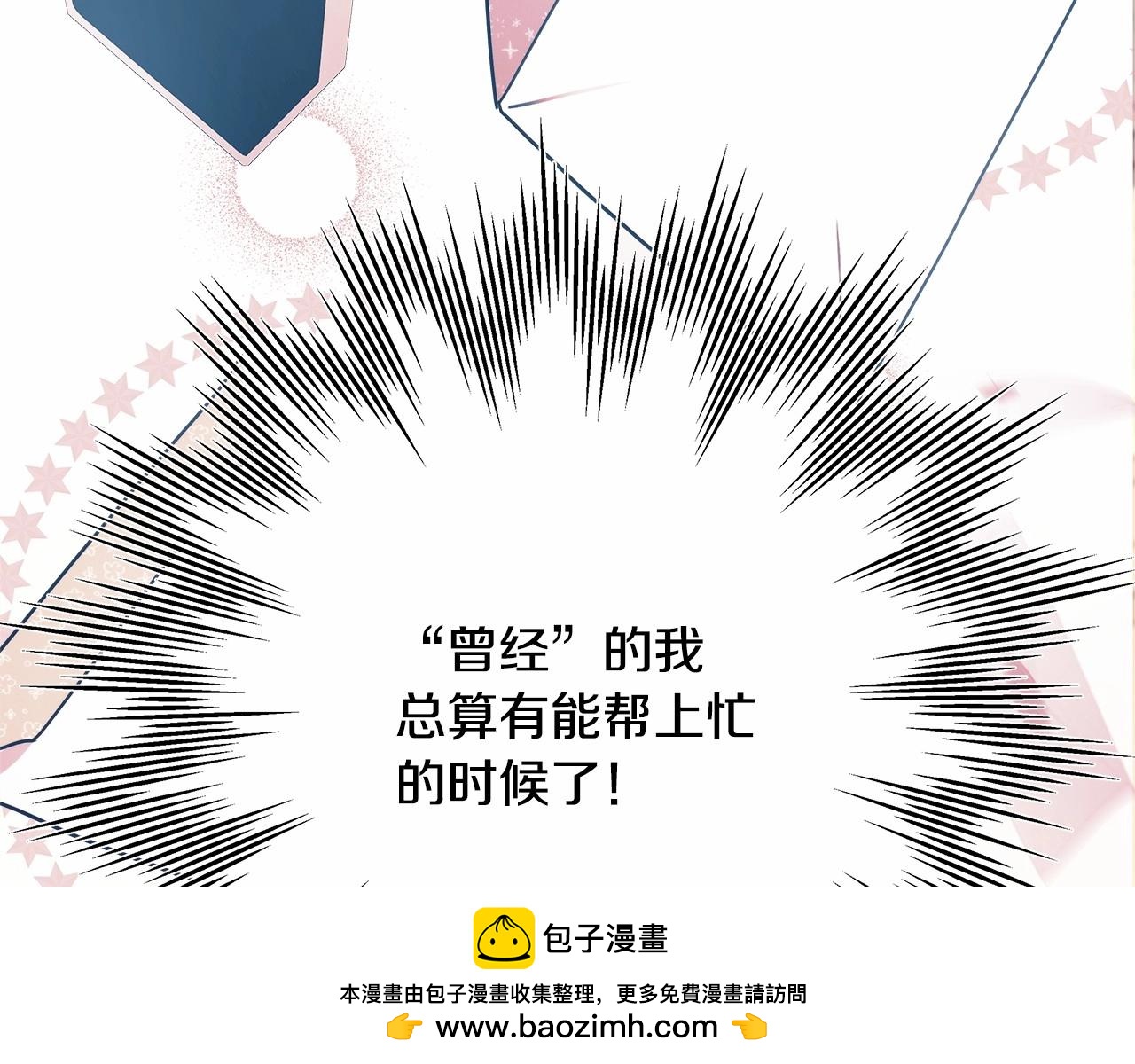 反正是歐風小甜漫 - 第45話 承載共同回憶的禮物(2/6) - 6