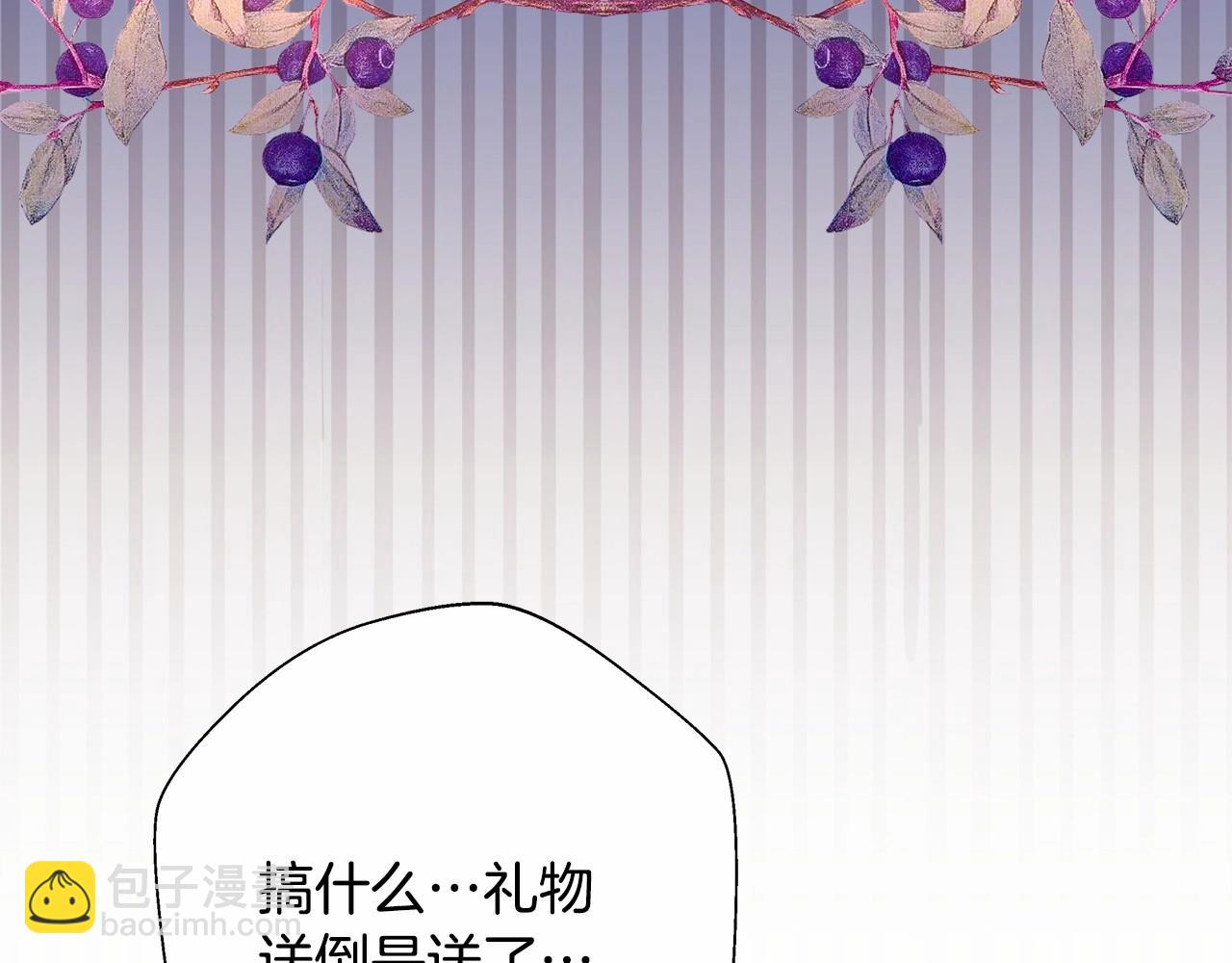 反正是歐風小甜漫 - 第45話 承載共同回憶的禮物(3/6) - 3