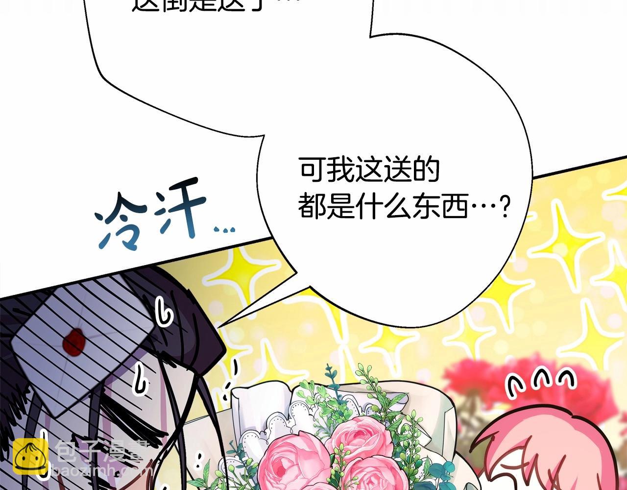 反正是歐風小甜漫 - 第45話 承載共同回憶的禮物(3/6) - 4