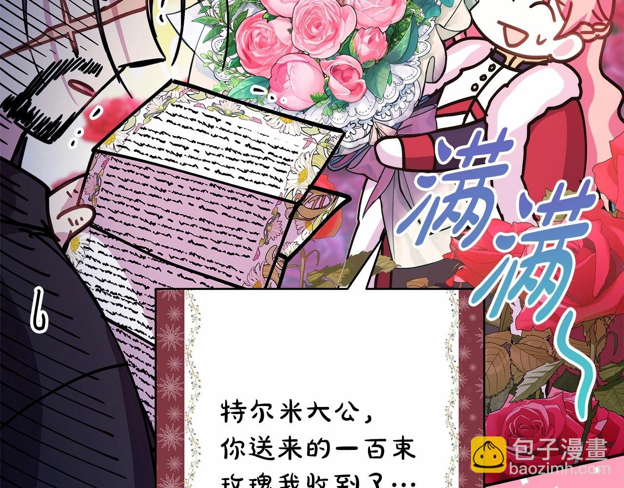 反正是歐風小甜漫 - 第45話 承載共同回憶的禮物(3/6) - 5