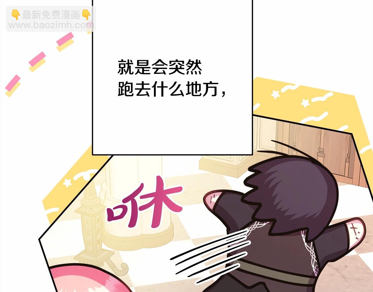 反正是歐風小甜漫 - 第45話 承載共同回憶的禮物(1/6) - 3