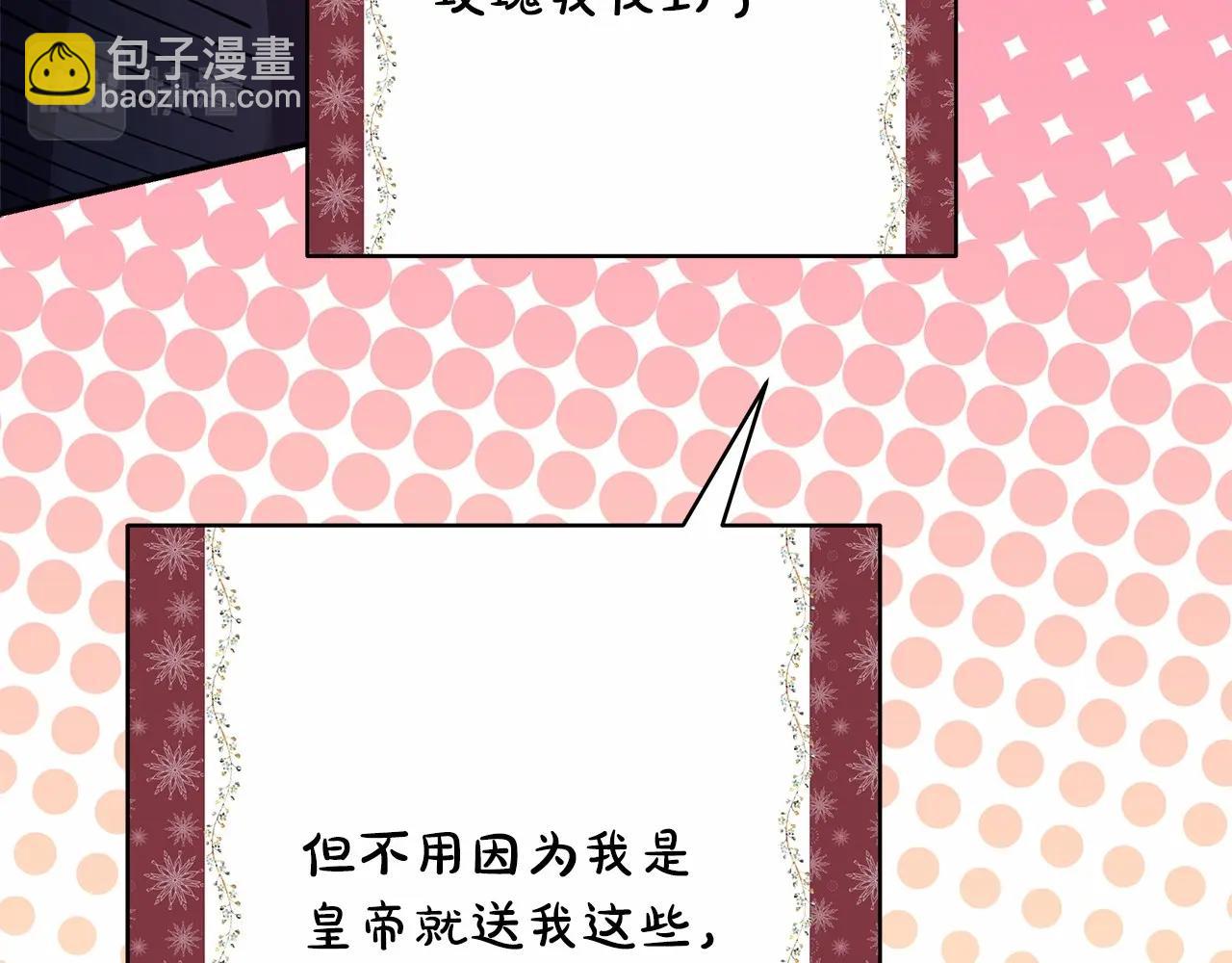 反正是歐風小甜漫 - 第45話 承載共同回憶的禮物(3/6) - 6