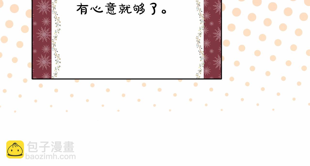 反正是歐風小甜漫 - 第45話 承載共同回憶的禮物(3/6) - 7