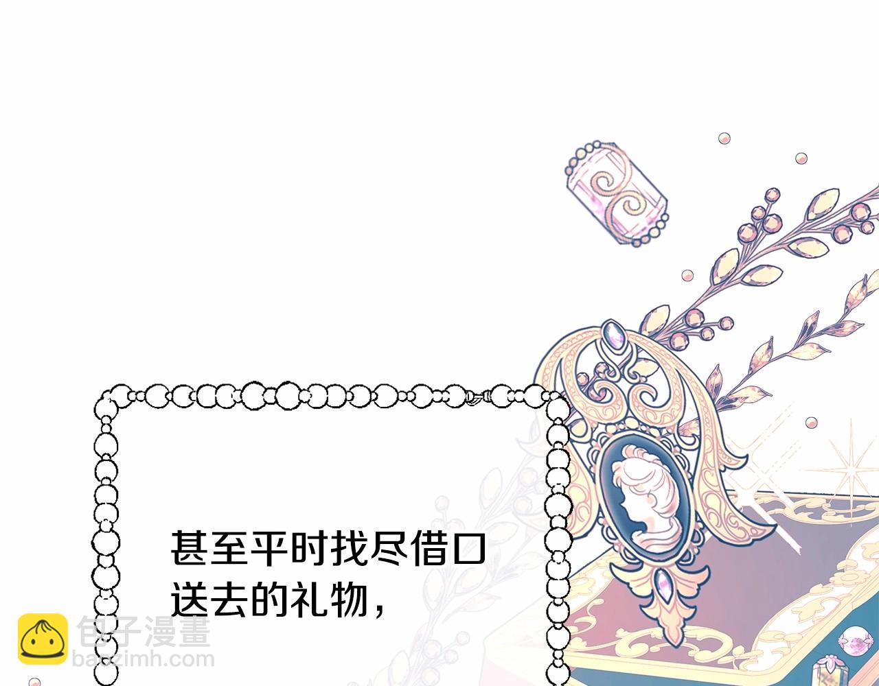 反正是歐風小甜漫 - 第45話 承載共同回憶的禮物(3/6) - 8