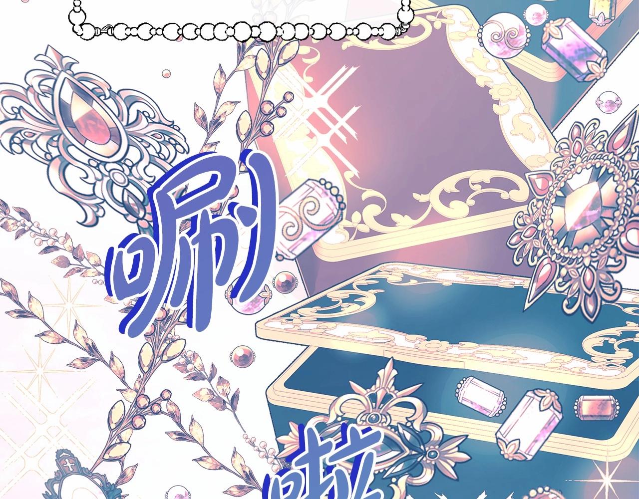 反正是歐風小甜漫 - 第45話 承載共同回憶的禮物(3/6) - 1