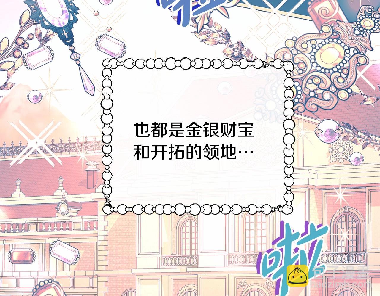 反正是歐風小甜漫 - 第45話 承載共同回憶的禮物(3/6) - 2