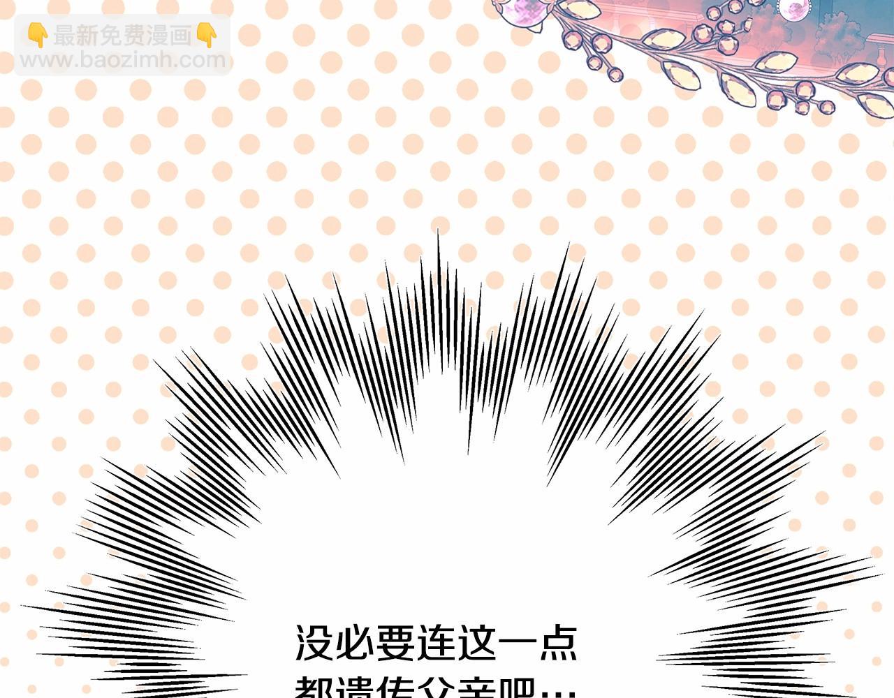 反正是歐風小甜漫 - 第45話 承載共同回憶的禮物(3/6) - 4