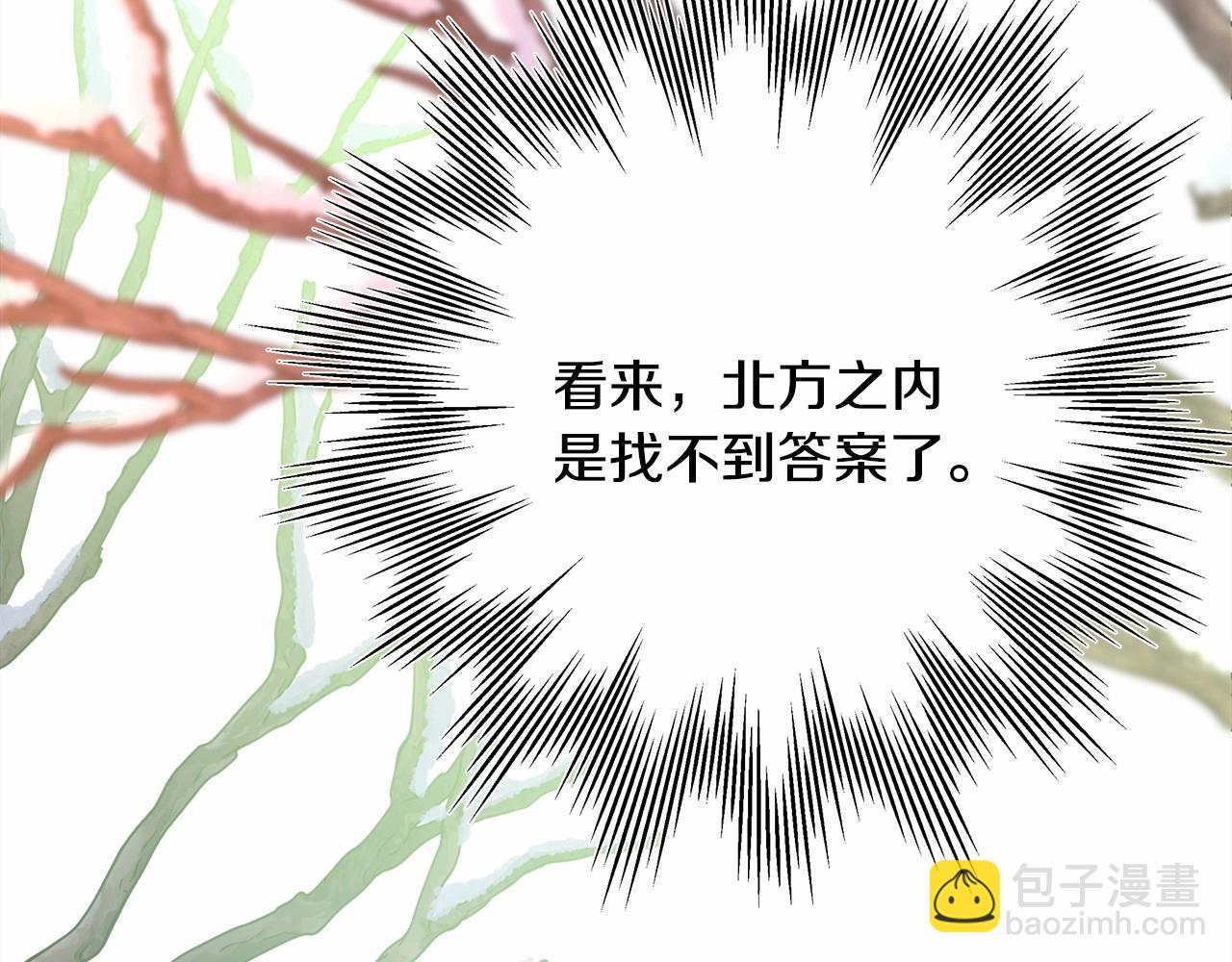 反正是歐風小甜漫 - 第45話 承載共同回憶的禮物(3/6) - 7