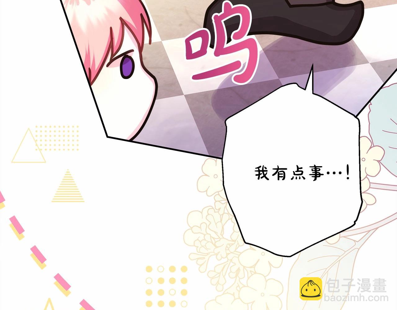 反正是歐風小甜漫 - 第45話 承載共同回憶的禮物(1/6) - 4