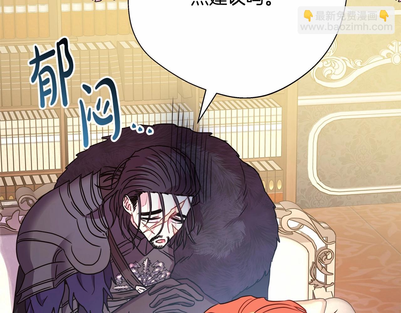 反正是歐風小甜漫 - 第45話 承載共同回憶的禮物(3/6) - 3