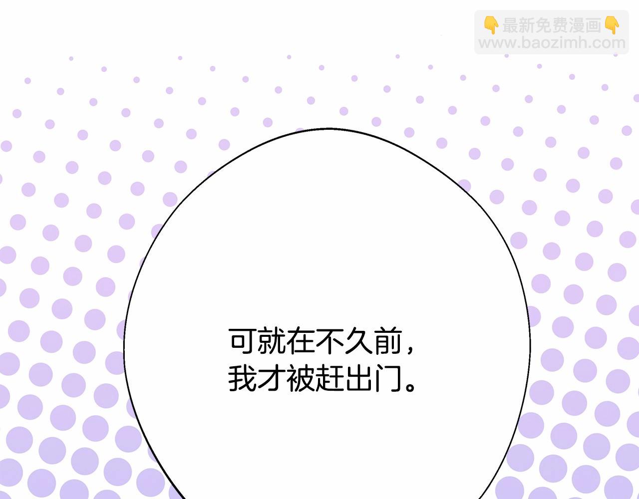 反正是歐風小甜漫 - 第45話 承載共同回憶的禮物(3/6) - 8