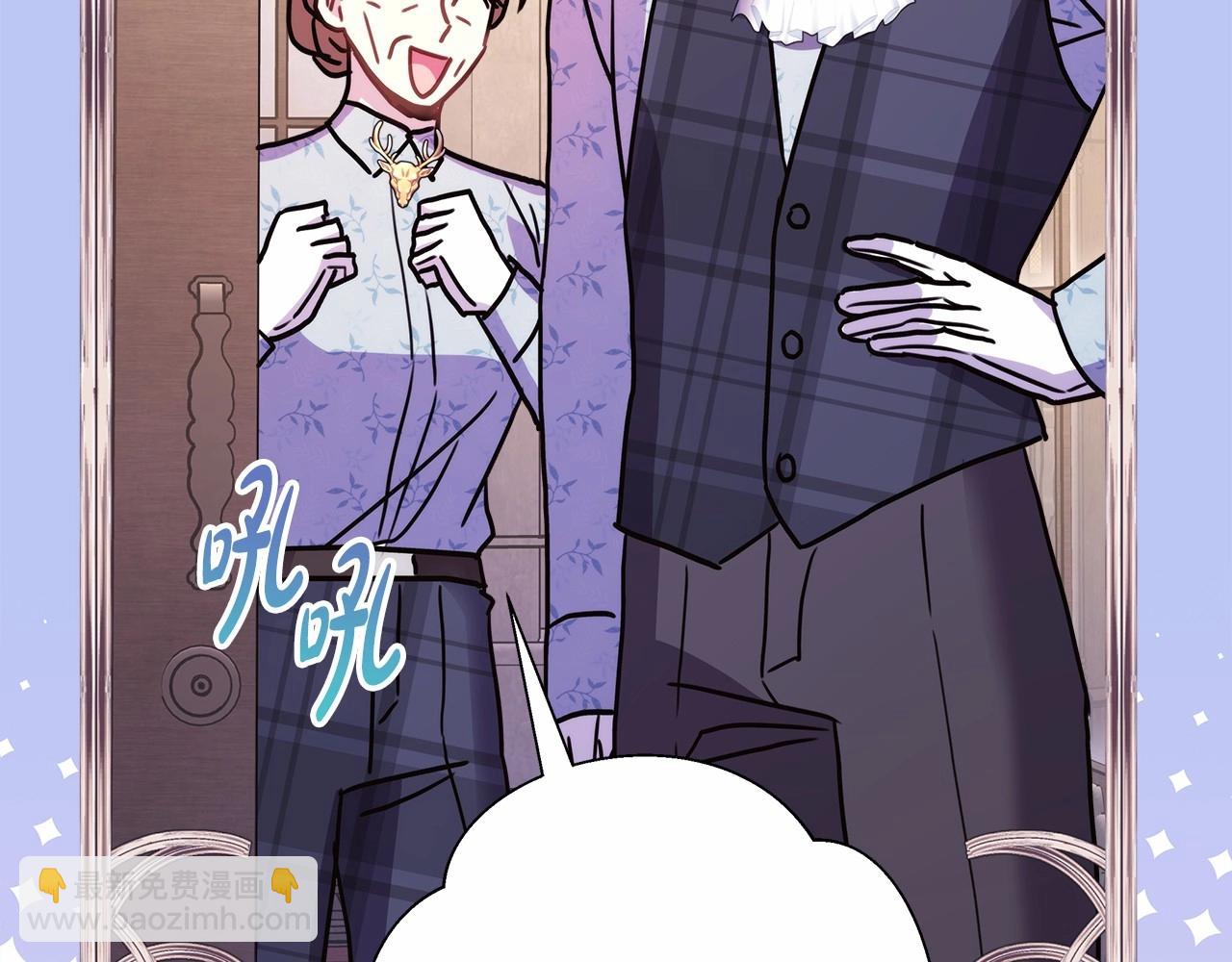 反正是歐風小甜漫 - 第45話 承載共同回憶的禮物(3/6) - 2