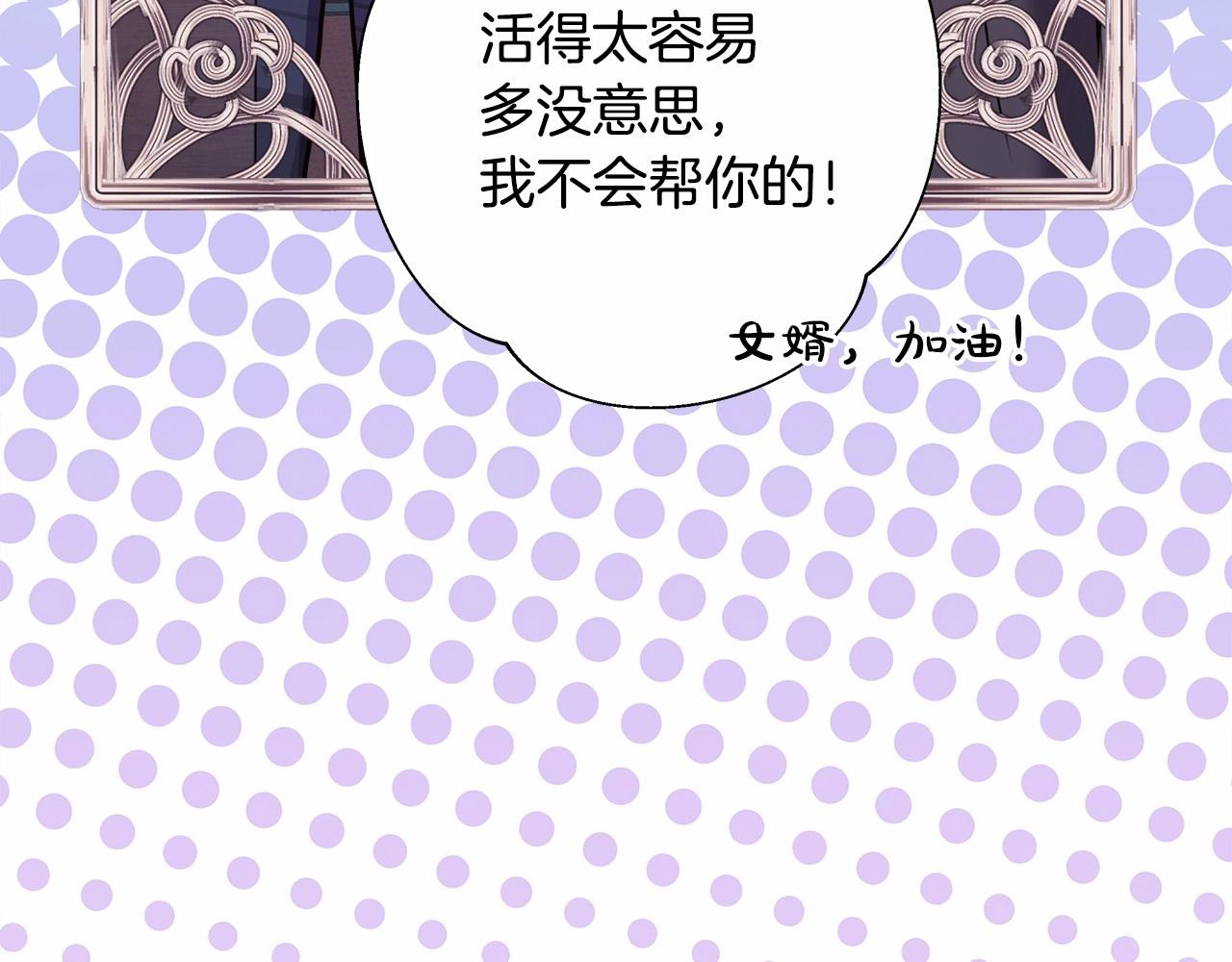 反正是歐風小甜漫 - 第45話 承載共同回憶的禮物(3/6) - 3