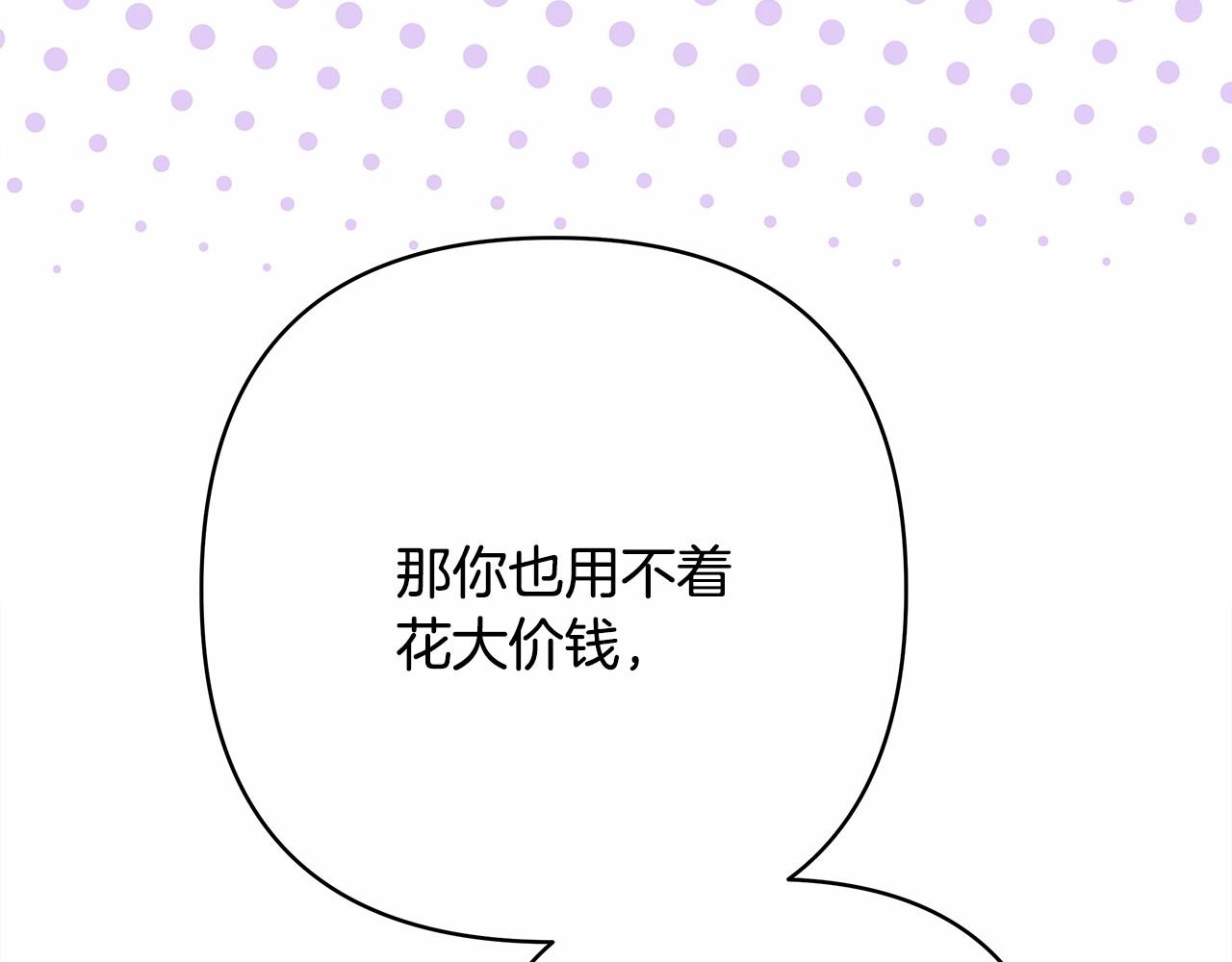 反正是歐風小甜漫 - 第45話 承載共同回憶的禮物(3/6) - 4