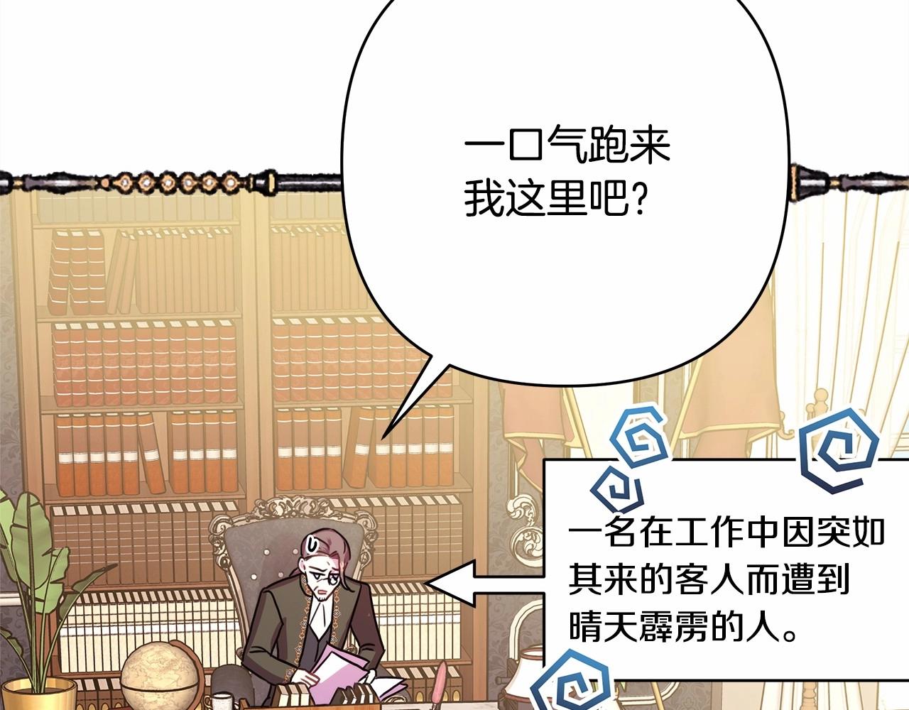 反正是歐風小甜漫 - 第45話 承載共同回憶的禮物(3/6) - 5