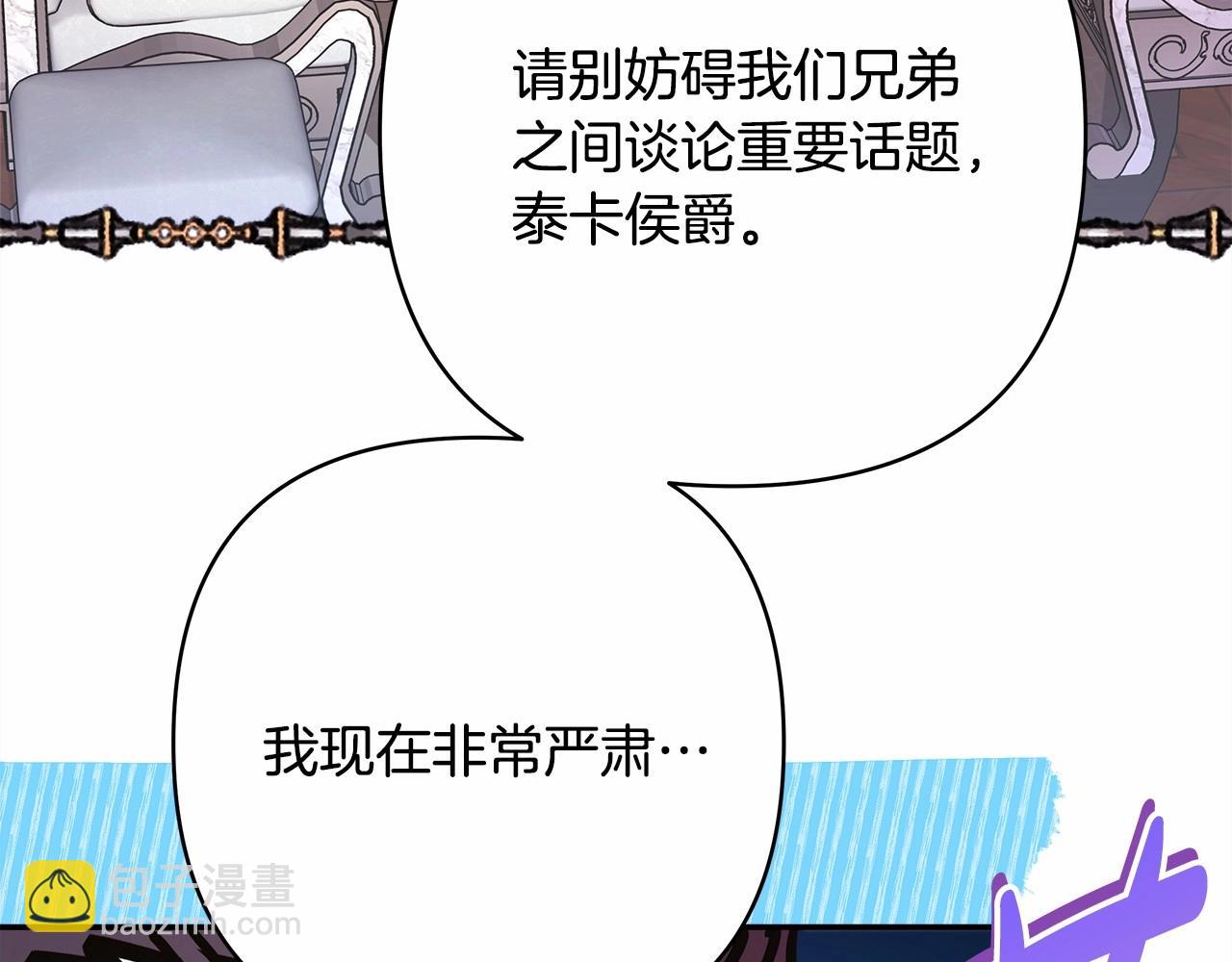 反正是歐風小甜漫 - 第45話 承載共同回憶的禮物(3/6) - 7