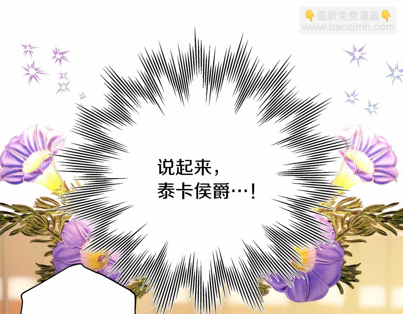 反正是歐風小甜漫 - 第45話 承載共同回憶的禮物(3/6) - 2