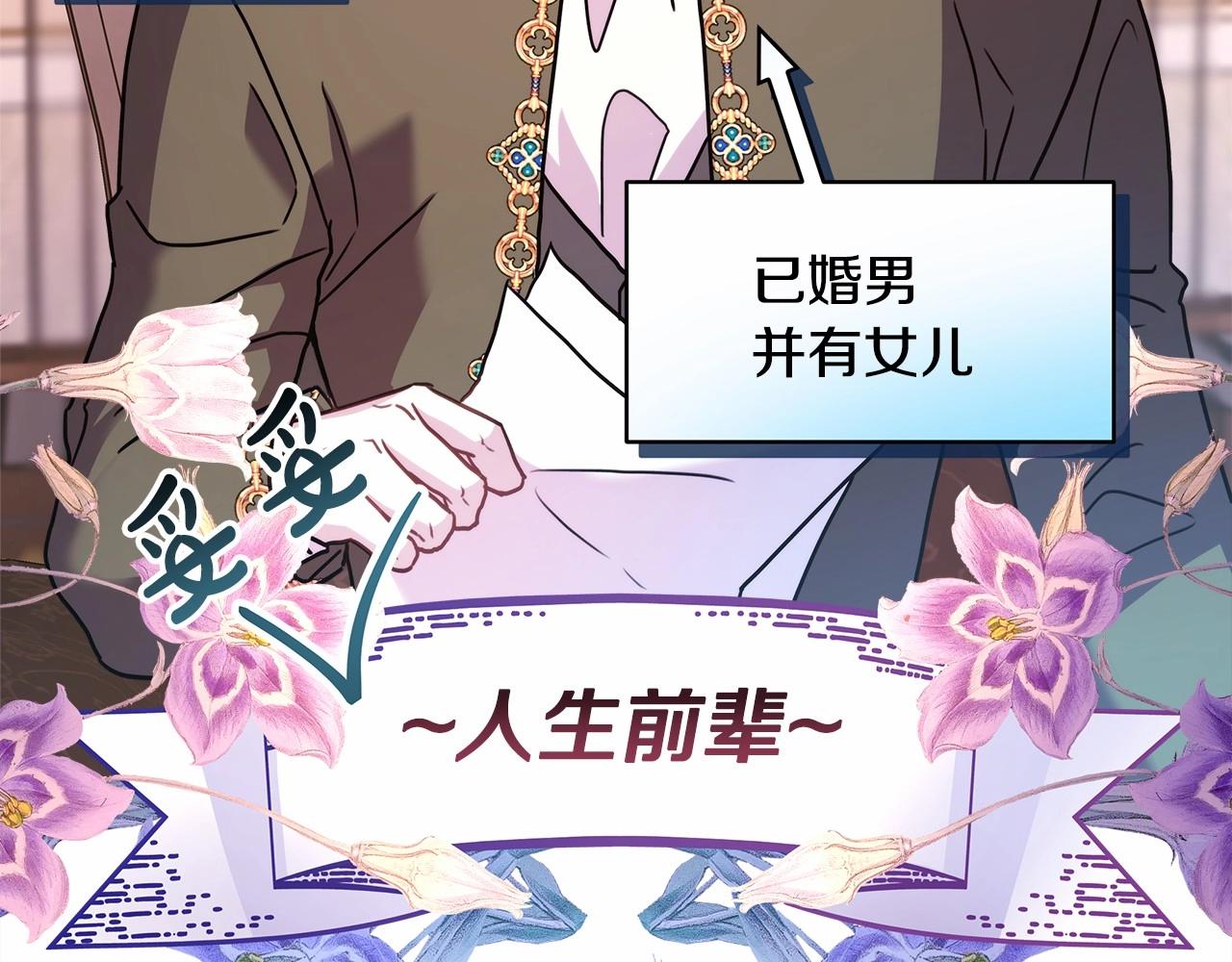 反正是歐風小甜漫 - 第45話 承載共同回憶的禮物(3/6) - 4