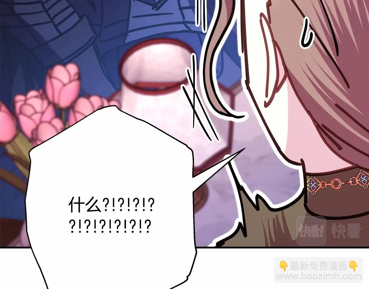 反正是歐風小甜漫 - 第45話 承載共同回憶的禮物(4/6) - 6