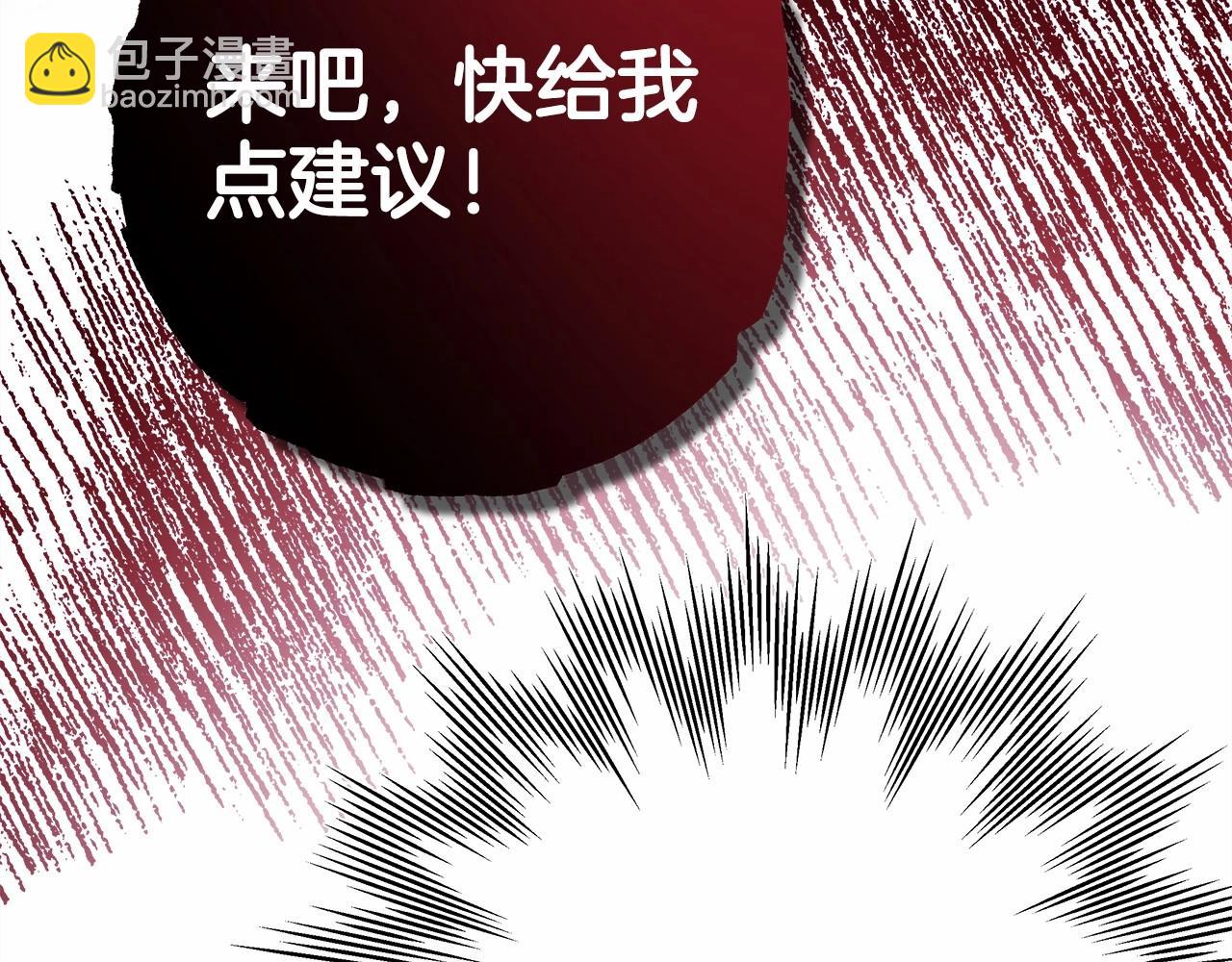 反正是歐風小甜漫 - 第45話 承載共同回憶的禮物(4/6) - 5