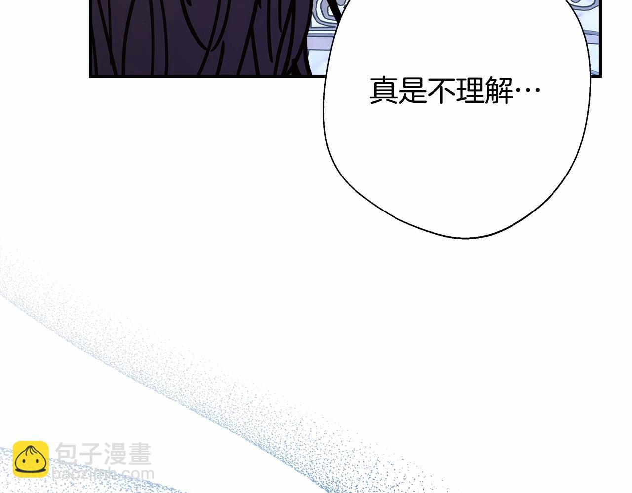 反正是歐風小甜漫 - 第45話 承載共同回憶的禮物(4/6) - 8