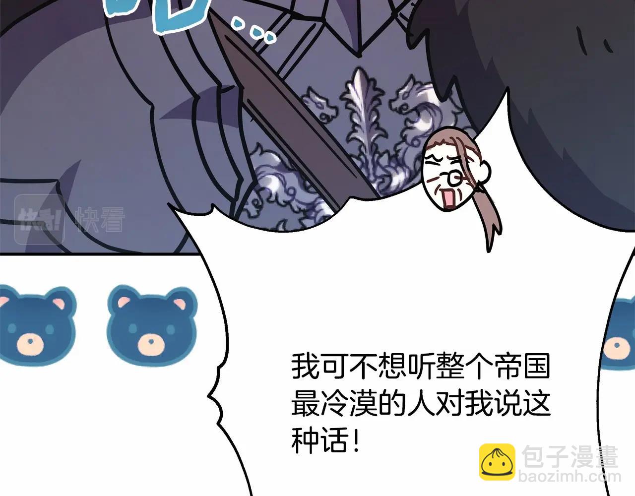 反正是歐風小甜漫 - 第45話 承載共同回憶的禮物(4/6) - 5