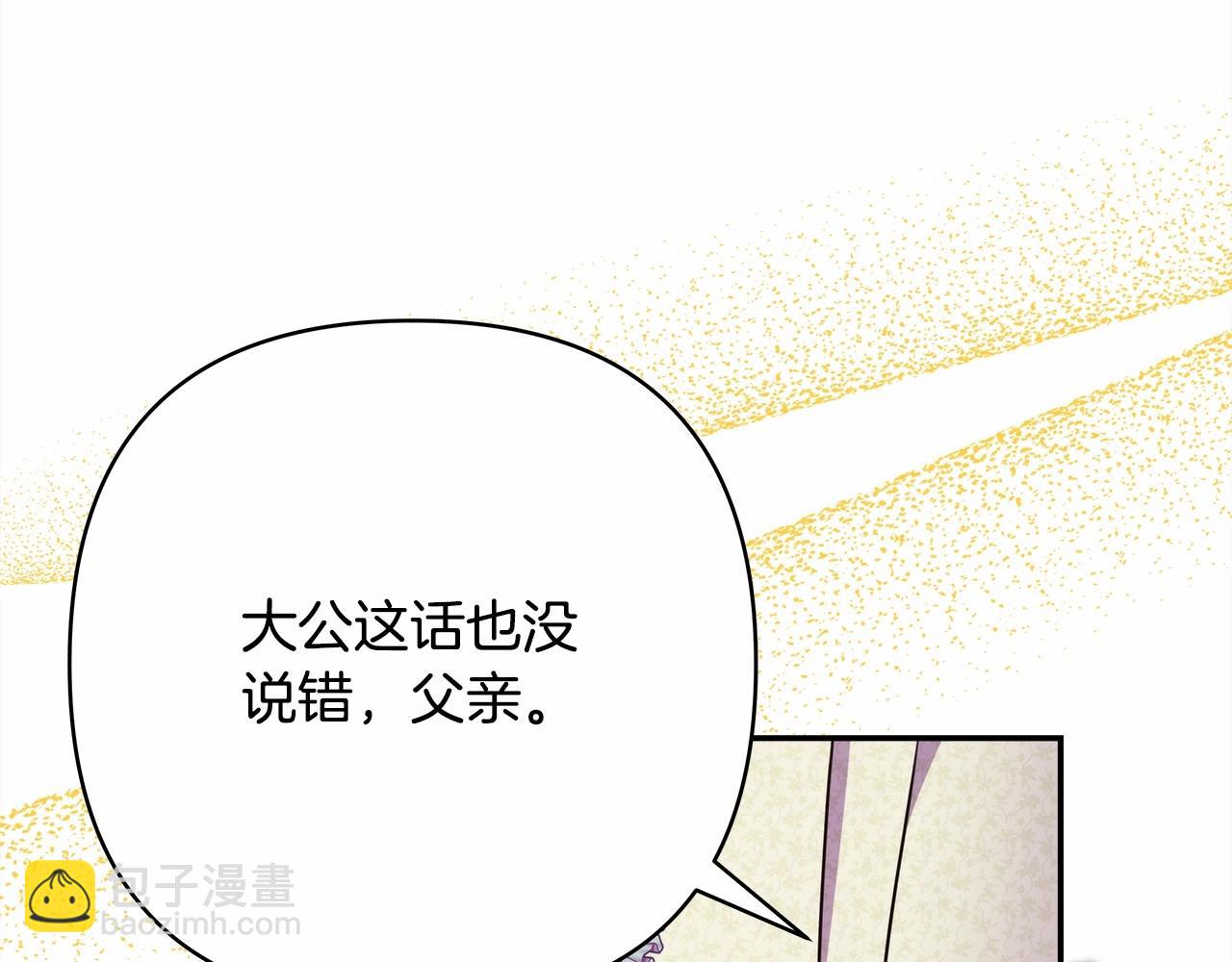 反正是歐風小甜漫 - 第45話 承載共同回憶的禮物(4/6) - 7