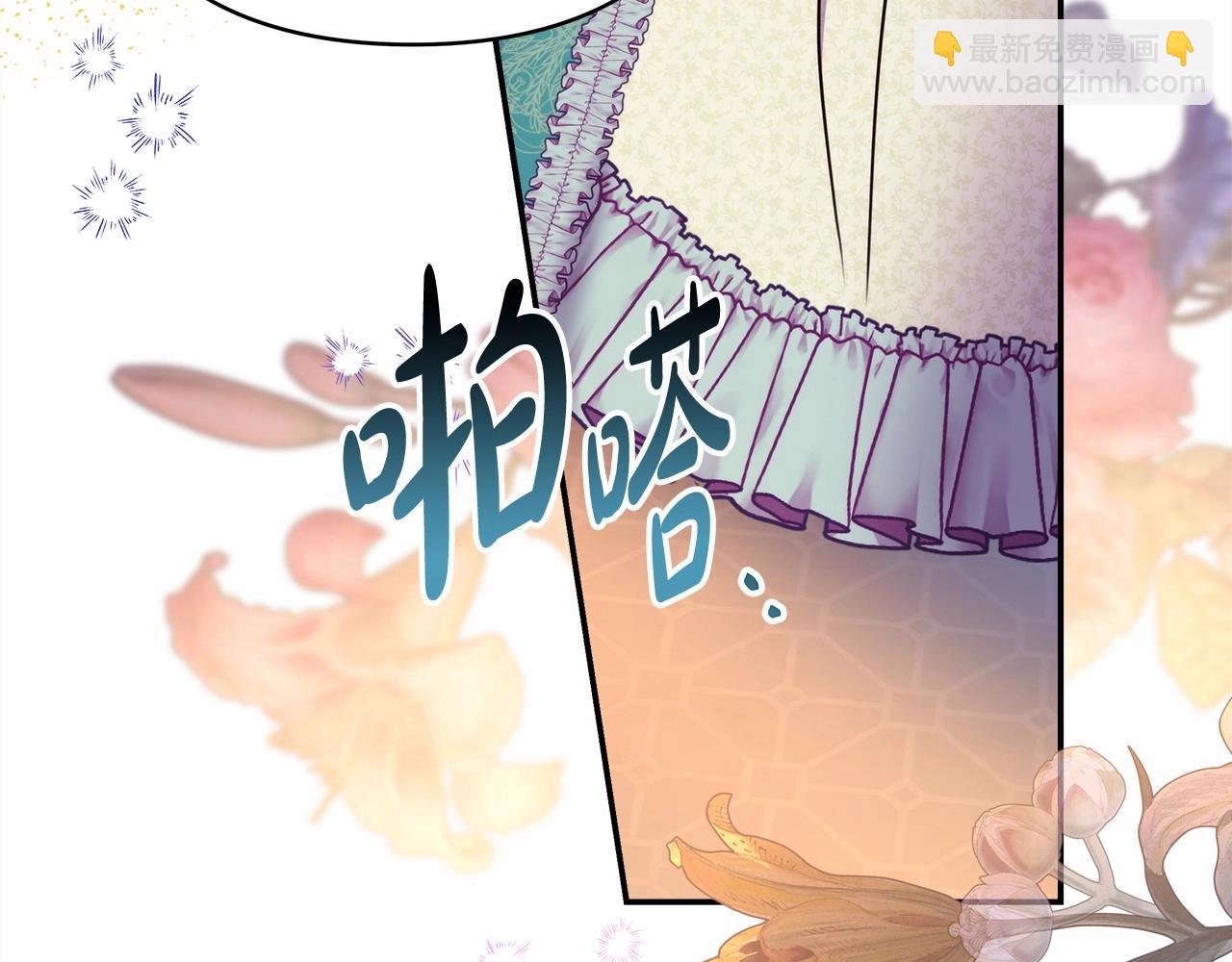 反正是歐風小甜漫 - 第45話 承載共同回憶的禮物(4/6) - 8