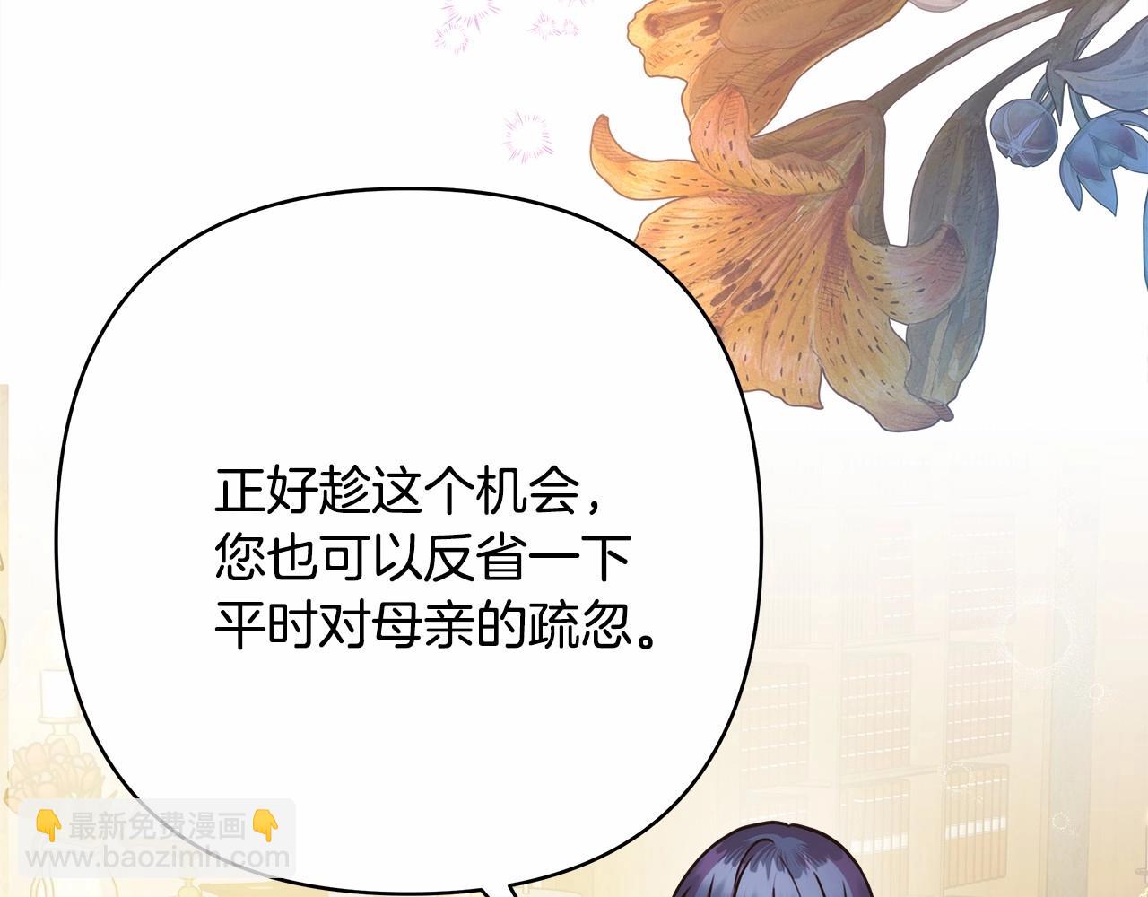 反正是歐風小甜漫 - 第45話 承載共同回憶的禮物(4/6) - 1