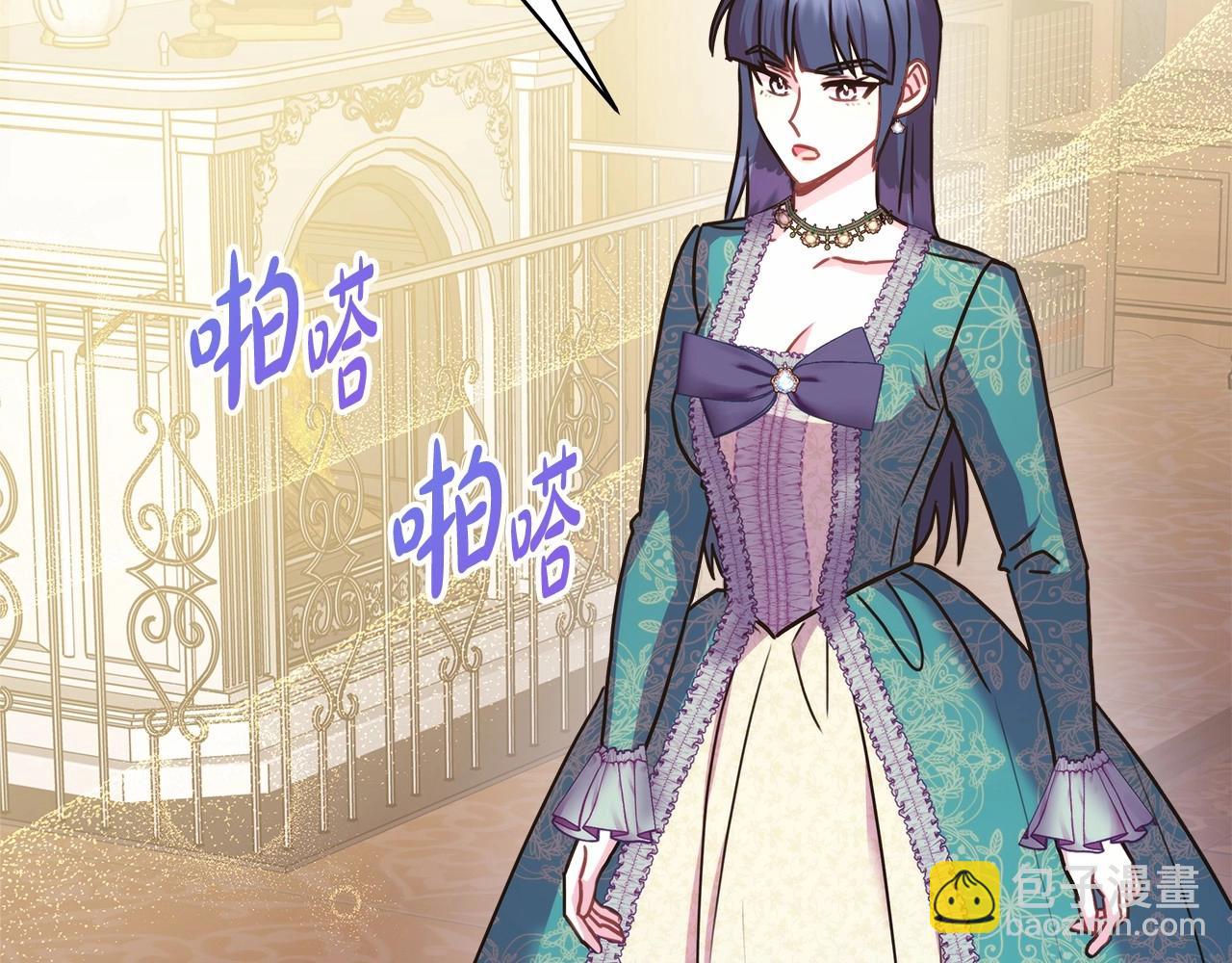 反正是歐風小甜漫 - 第45話 承載共同回憶的禮物(4/6) - 2