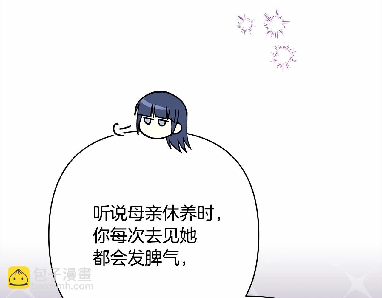 反正是歐風小甜漫 - 第45話 承載共同回憶的禮物(4/6) - 5