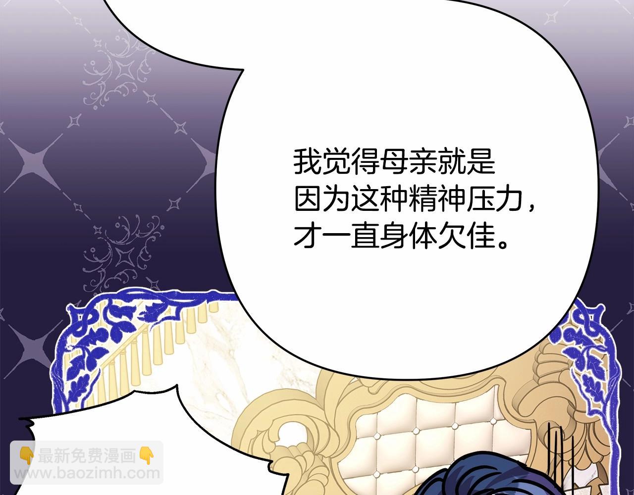 反正是歐風小甜漫 - 第45話 承載共同回憶的禮物(4/6) - 6