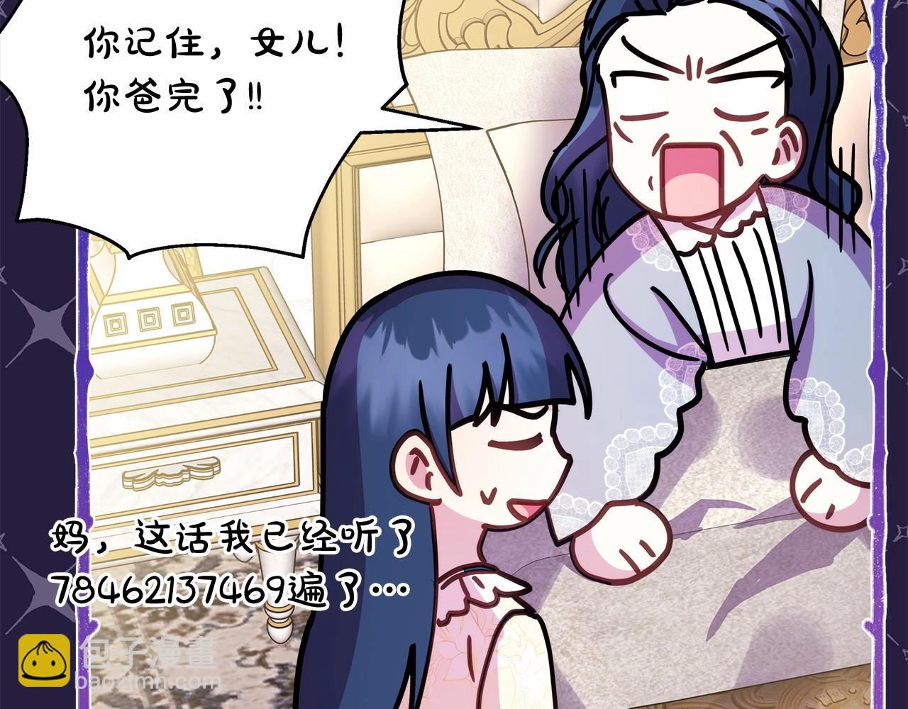 反正是歐風小甜漫 - 第45話 承載共同回憶的禮物(4/6) - 7