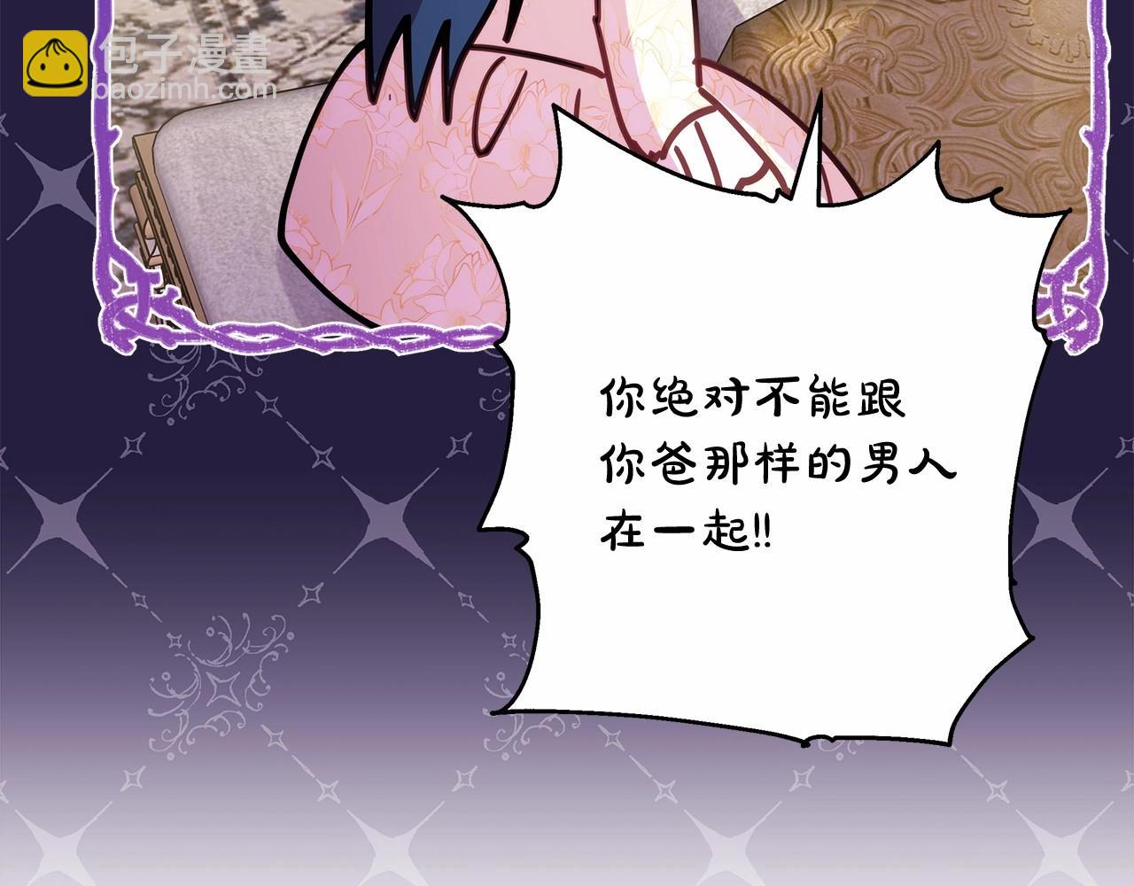 反正是歐風小甜漫 - 第45話 承載共同回憶的禮物(4/6) - 8