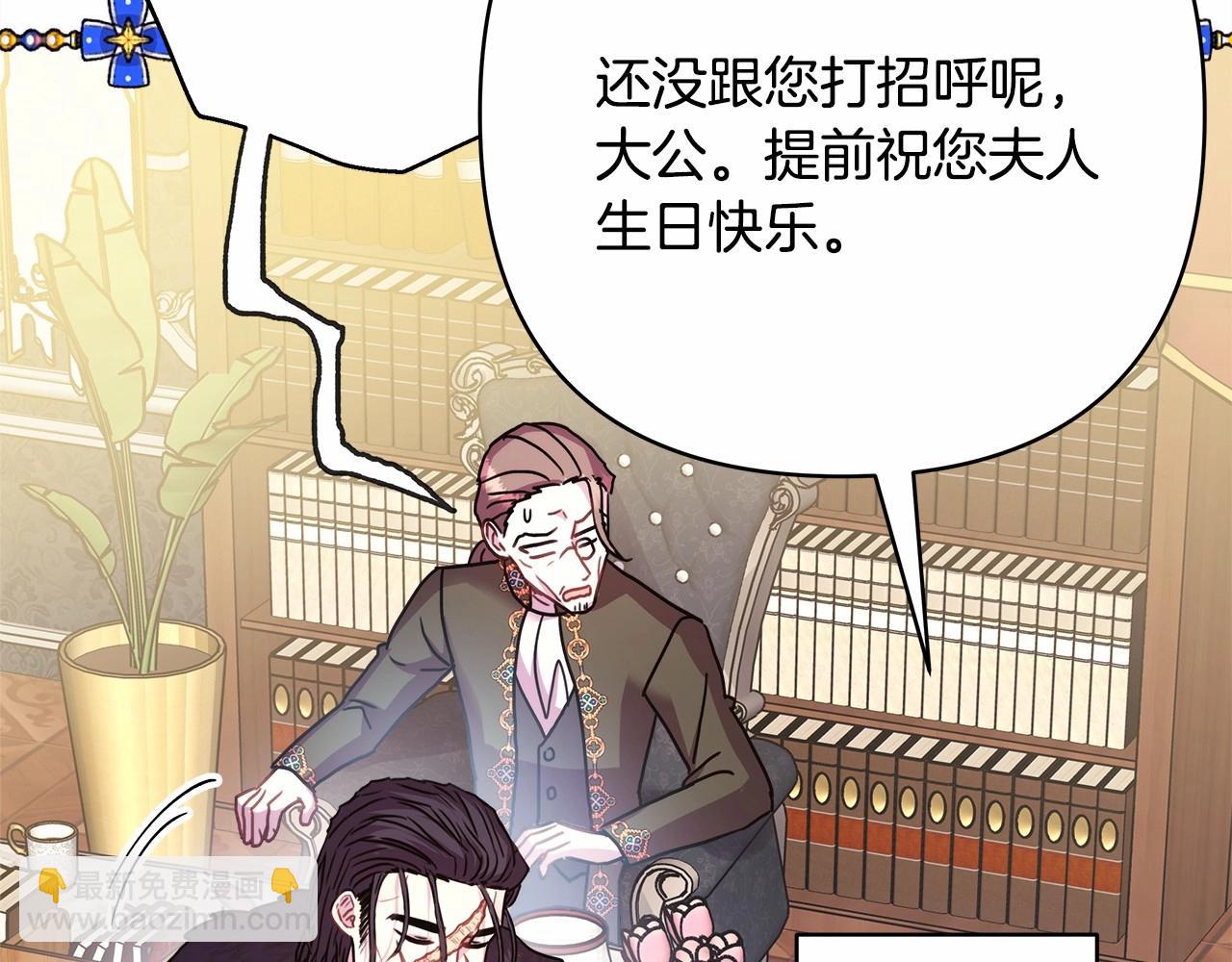 反正是歐風小甜漫 - 第45話 承載共同回憶的禮物(4/6) - 2