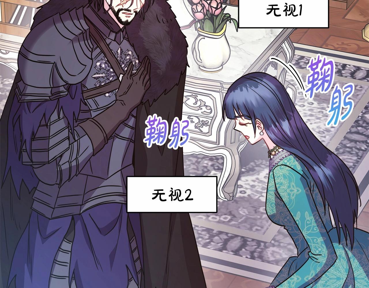 反正是歐風小甜漫 - 第45話 承載共同回憶的禮物(4/6) - 3