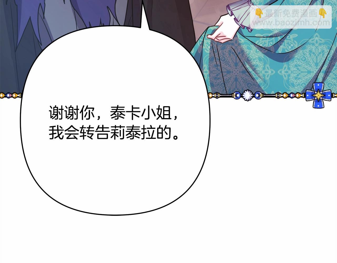 反正是歐風小甜漫 - 第45話 承載共同回憶的禮物(4/6) - 4