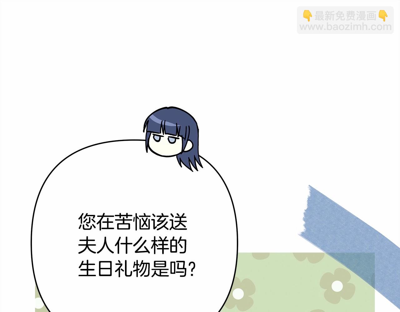 反正是歐風小甜漫 - 第45話 承載共同回憶的禮物(4/6) - 6