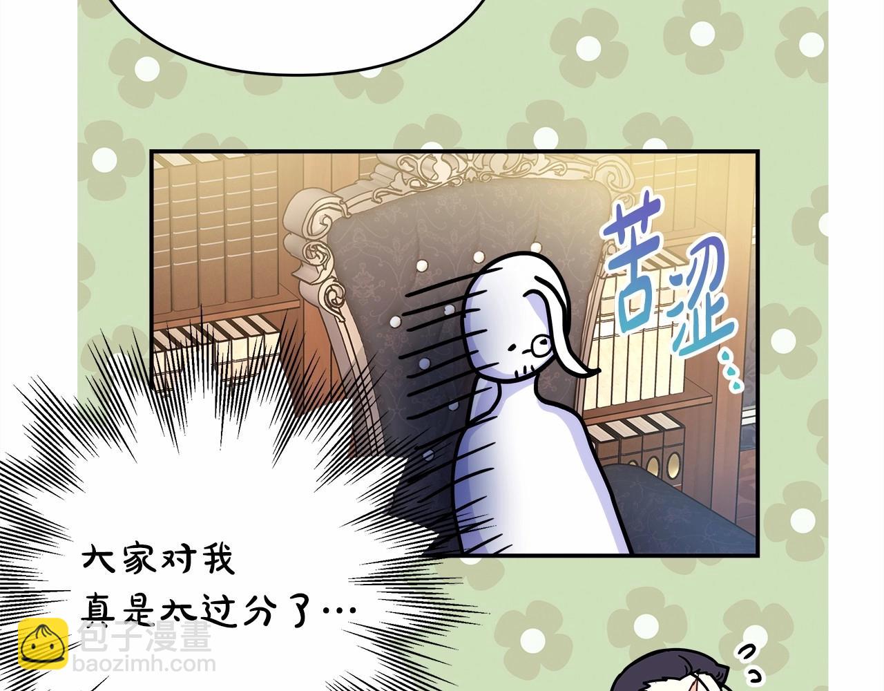 反正是歐風小甜漫 - 第45話 承載共同回憶的禮物(4/6) - 7