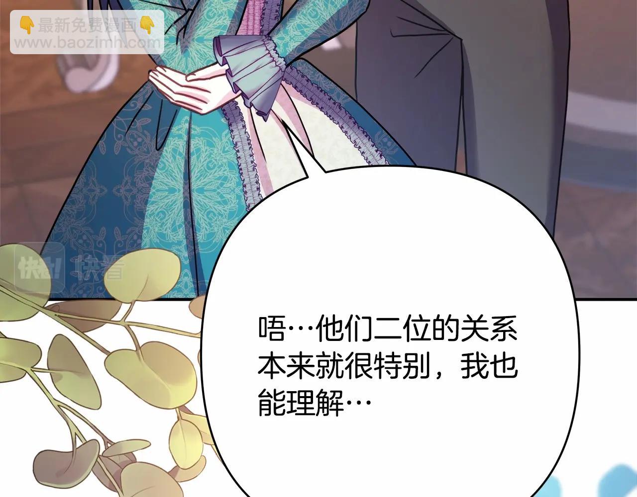 反正是歐風小甜漫 - 第45話 承載共同回憶的禮物(4/6) - 4