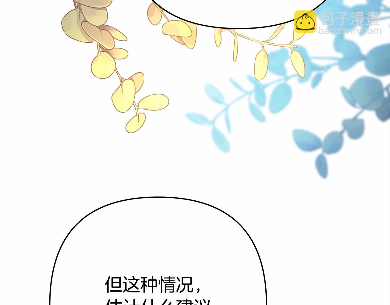 反正是歐風小甜漫 - 第45話 承載共同回憶的禮物(4/6) - 5