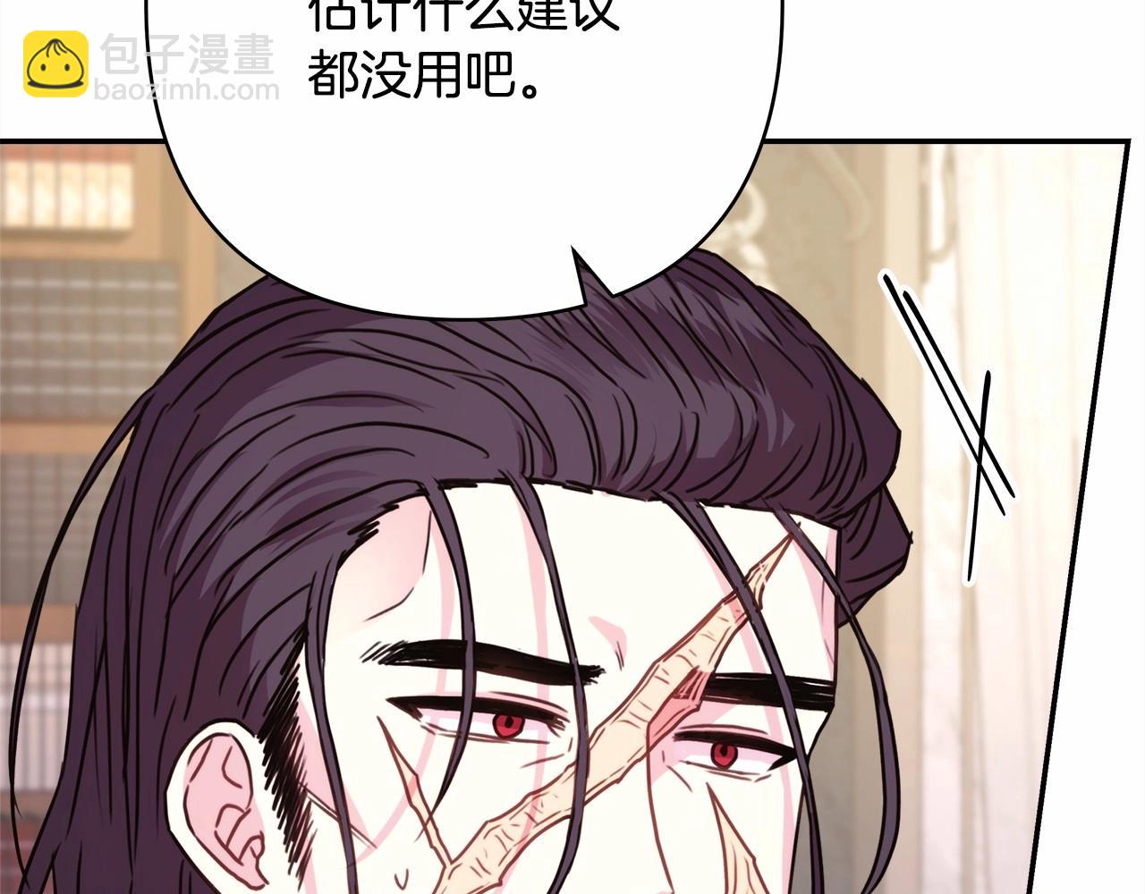 反正是歐風小甜漫 - 第45話 承載共同回憶的禮物(4/6) - 6